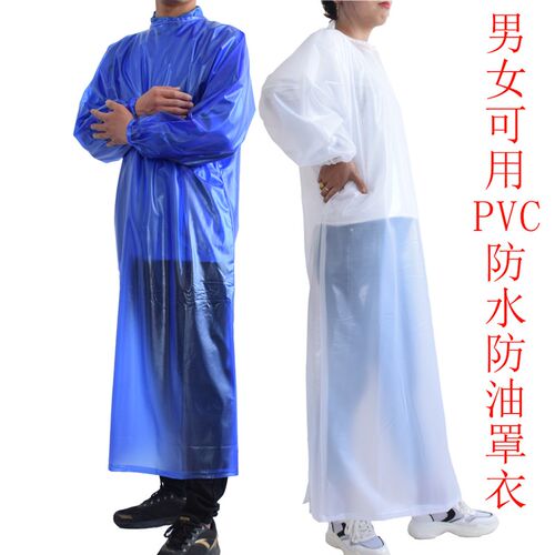 pvc透明罩衣防水防油耐酸碱耐磨围裙化工厂屠宰场石材长袖反穿衣