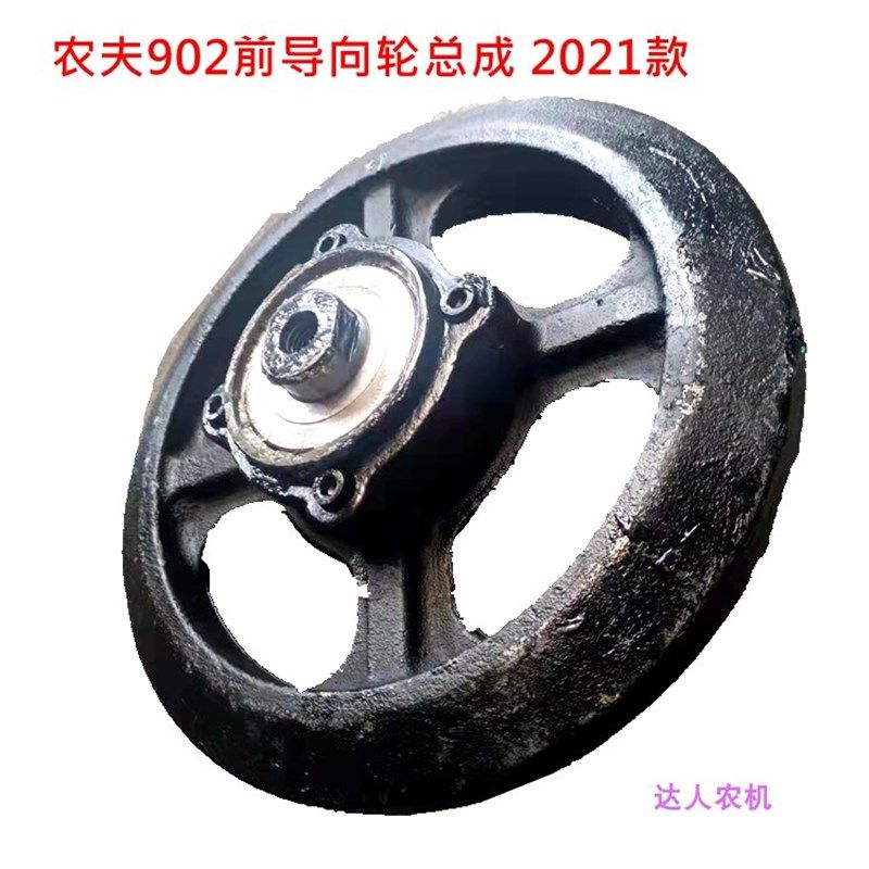 新款农夫902导向轮总成履带是拖拉机底盘前后涨紧轮2021/2022款