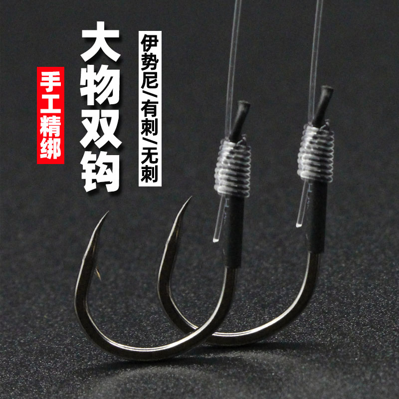 大物子线双钩成品无倒刺加长手工精绑加粗伊势尼有倒刺青鱼草鱼钩