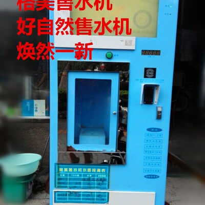 格美售水机改装边款  防锈边    扣押式不锈钢边