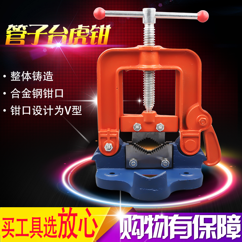 重型管子压力钳龙门钳夹管钳镀锌管台虎钳带架台钳车丝套丝机工具