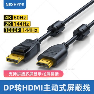 主动式dp转hdmi线4K带滤波磁环抗干扰屏蔽线过emc电磁兼容emi测试