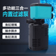 鱼缸内置过滤器内过滤三合一过滤设备增氧泵氧气泵静音潜水抽水泵