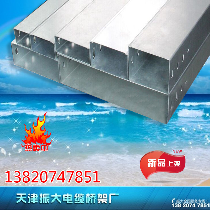 金属桥架 电缆桥架 桥架线槽 弱电桥架 镀锌桥架300*150*1.2