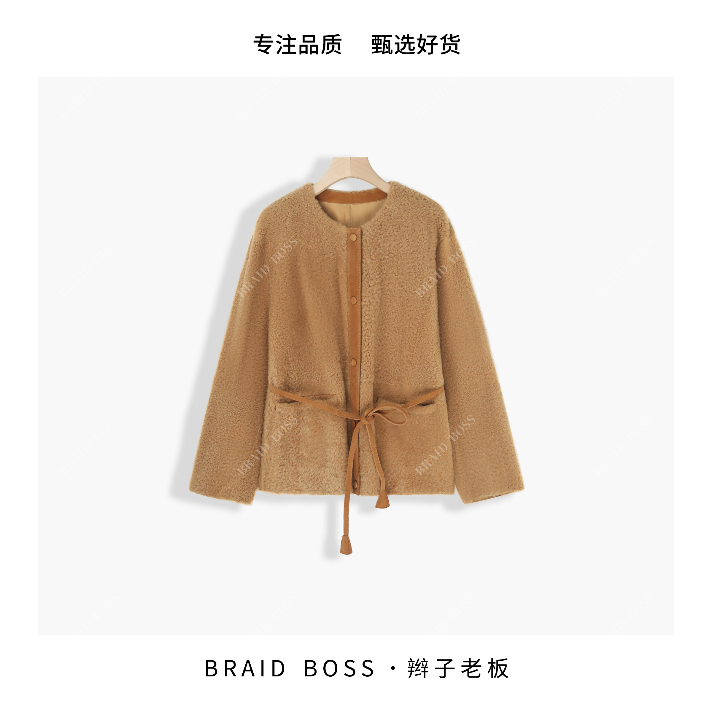 BRAID I 极简廓形进口圆领落肩宽松羊毛革皮毛一体大衣 56573