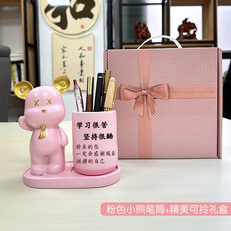 励志学习笔筒桌面摆件送女生女孩12岁男初中生日礼物18岁礼物图片