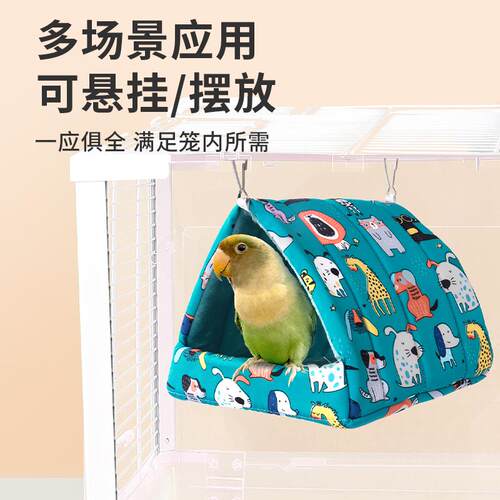 小鹦鹉窝鸟窝过冬季加厚棉窝保暖睡觉窝玄风牡丹虎皮防寒保温鸟巢