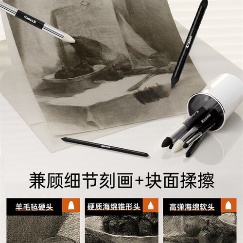 素描速写揉擦笔揉搓擦纸笔油画棒专用笔油画擦笔晕染笔纸擦笔摩擦
