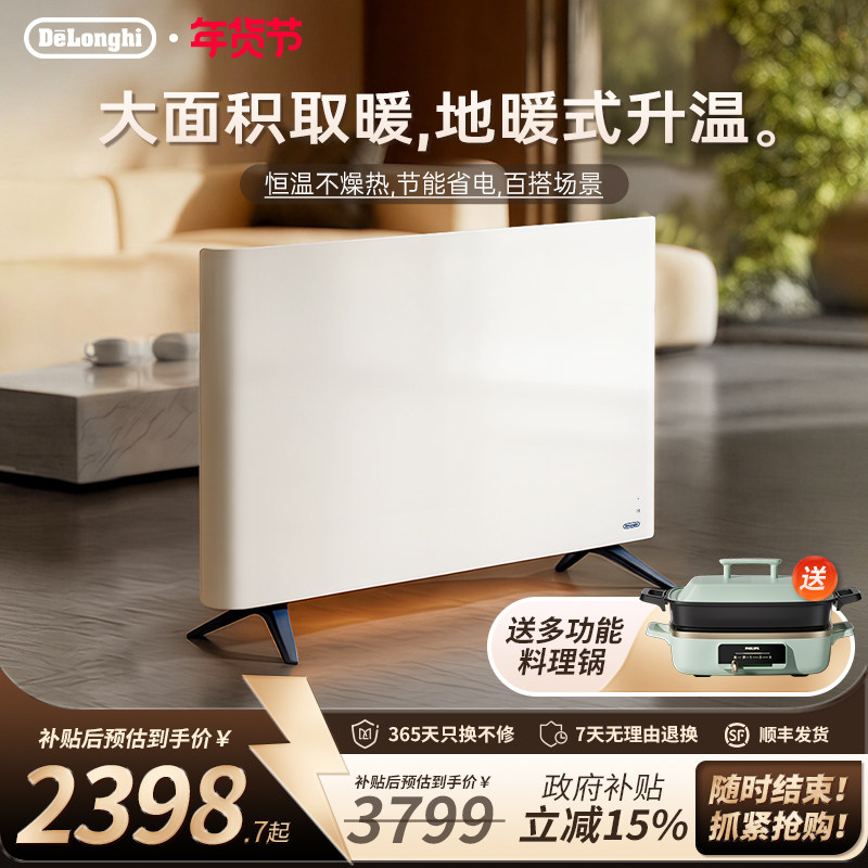 Delonghi德龙石墨烯取暖器全家用大面积2025新款电暖气暖风机客厅