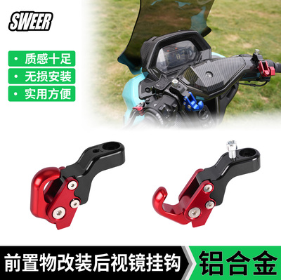 适用三阳MAXSYM TL500 TL508铝合金挂钩 前置物折叠挂钩改装配件