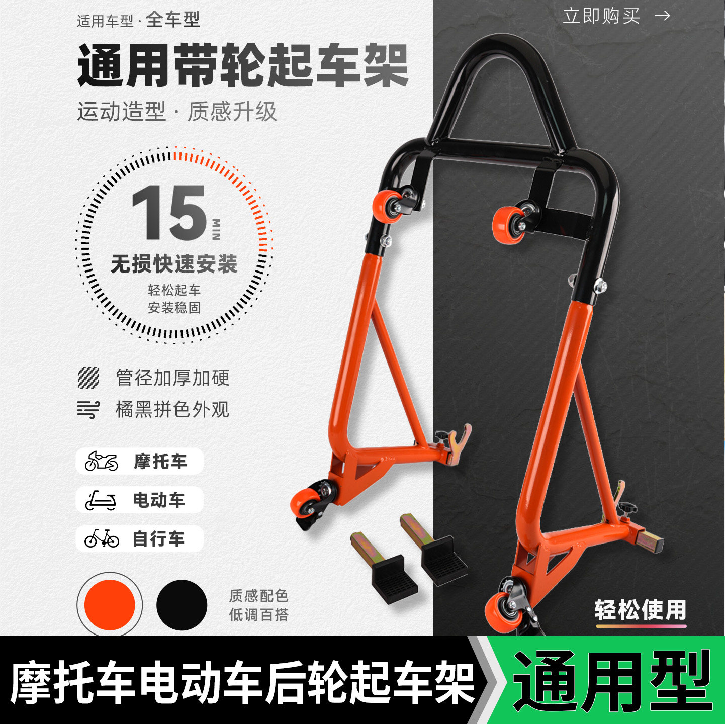 适用钱江 赛600RS 起车架后轮支架驻车架保养维修工具停车起落