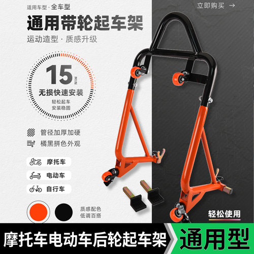 SWEER钱江赛600RS后轮起车架