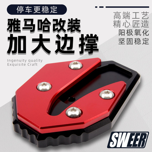 适用于NMAX155改装加大座边撑铝合金边撑底座侧支架脚撑垫辅助块