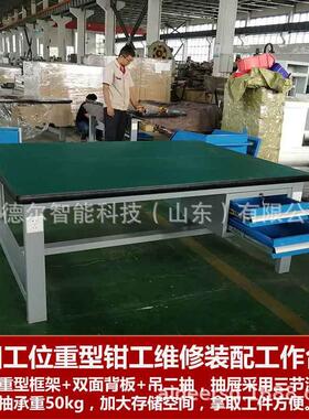 防电工作台加锈大台HD201520面重型静汽修电工钳工装配桌实训不台