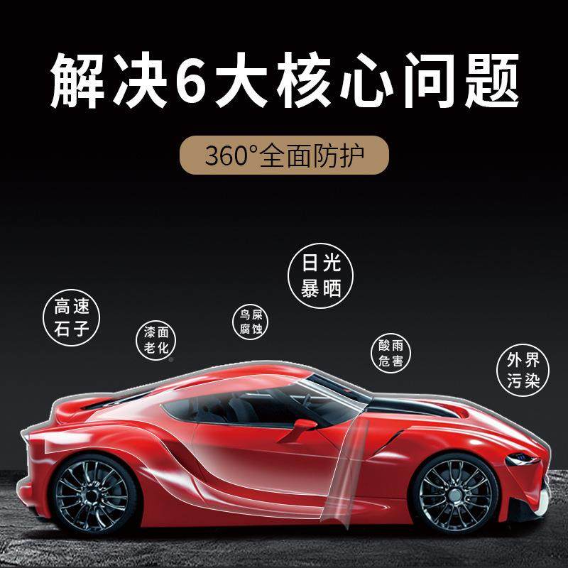 车TP汽UTPH隐形车衣漆面保护膜透车身明膜防蹭自XCI愈哑光亮黑刮