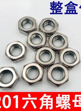 2081不锈钢螺六角螺丝帽GB520螺无品牌/帽M4M5M6MM1M12M14M16母M1