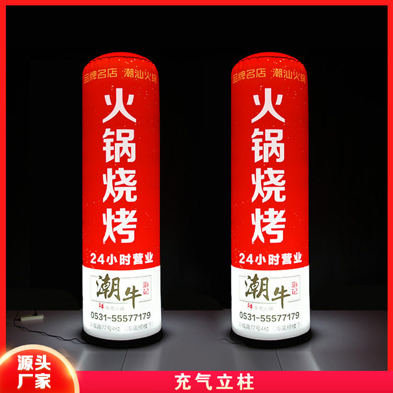 灯光广告圆柱 充气灯光柱 商业路引陈美装饰 LED灯柱迎宾充气立柱