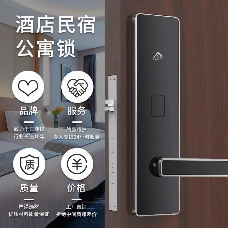 酒门锁宾馆门刷卡锁公110寓密码店钢ic不锈指纹锁电子木锁酒店专