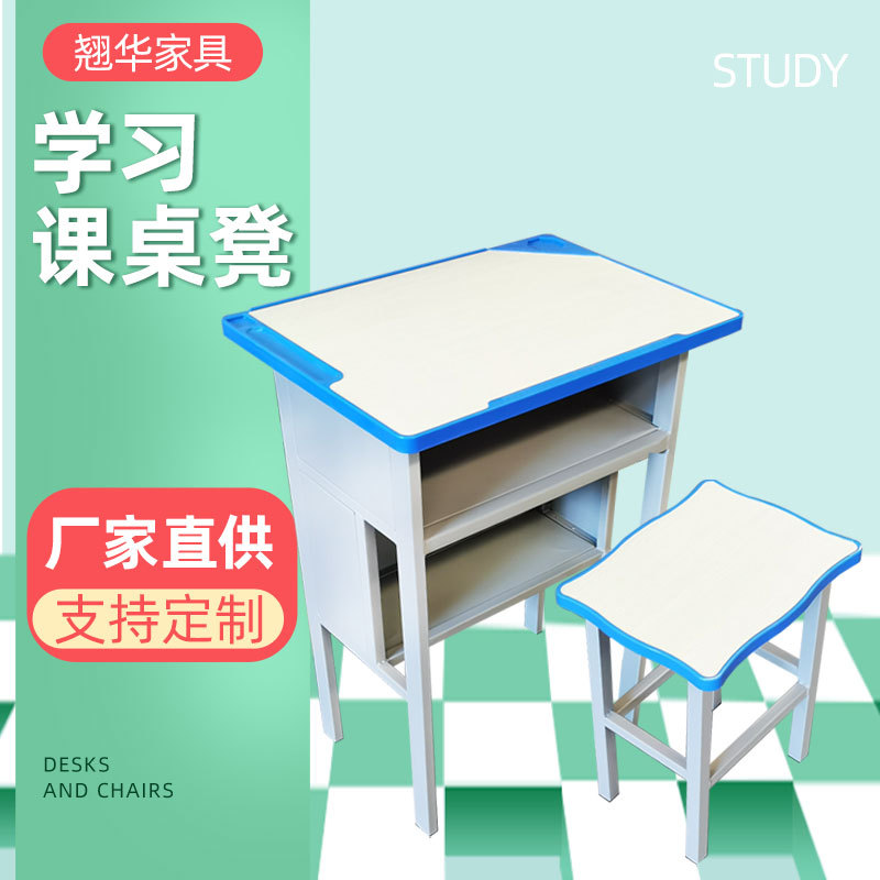 学校课桌凳子批发培训班桌椅组合套装辅导班学习桌儿童写字桌子