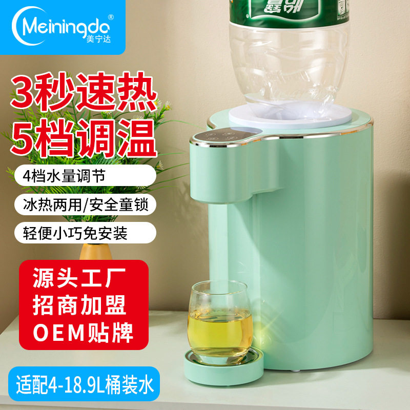 批发饮水机台式小型家用制冷制热迷你宿舍学生桌面办公宾馆冰温热