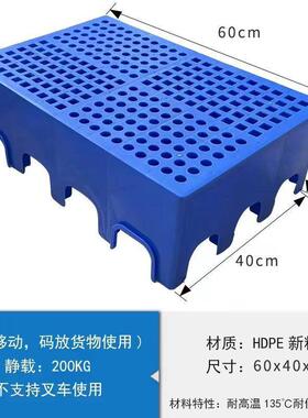 20CM高潮料加地IPK厚垫板防垫防潮仓塑库冷库托盘超市塑胶宠物货