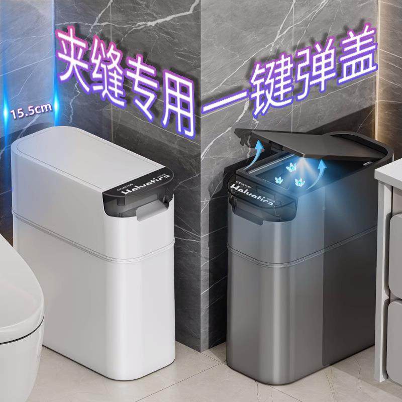 卫RWB生家间夹缝垃圾桶用2024新款厕所带盖量厨大容客厅房高颜