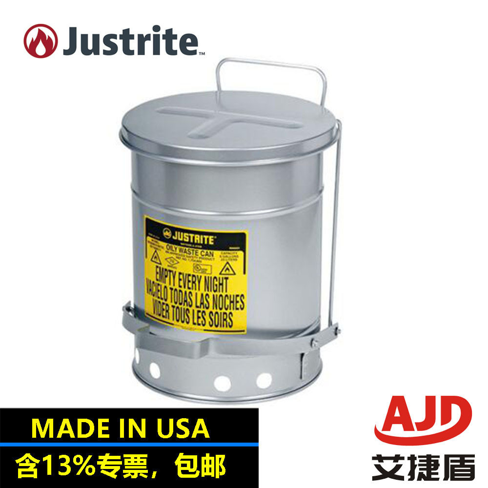 Justrite防火垃圾桶FM认证油性废弃物垃圾桶09304银废品罐38L