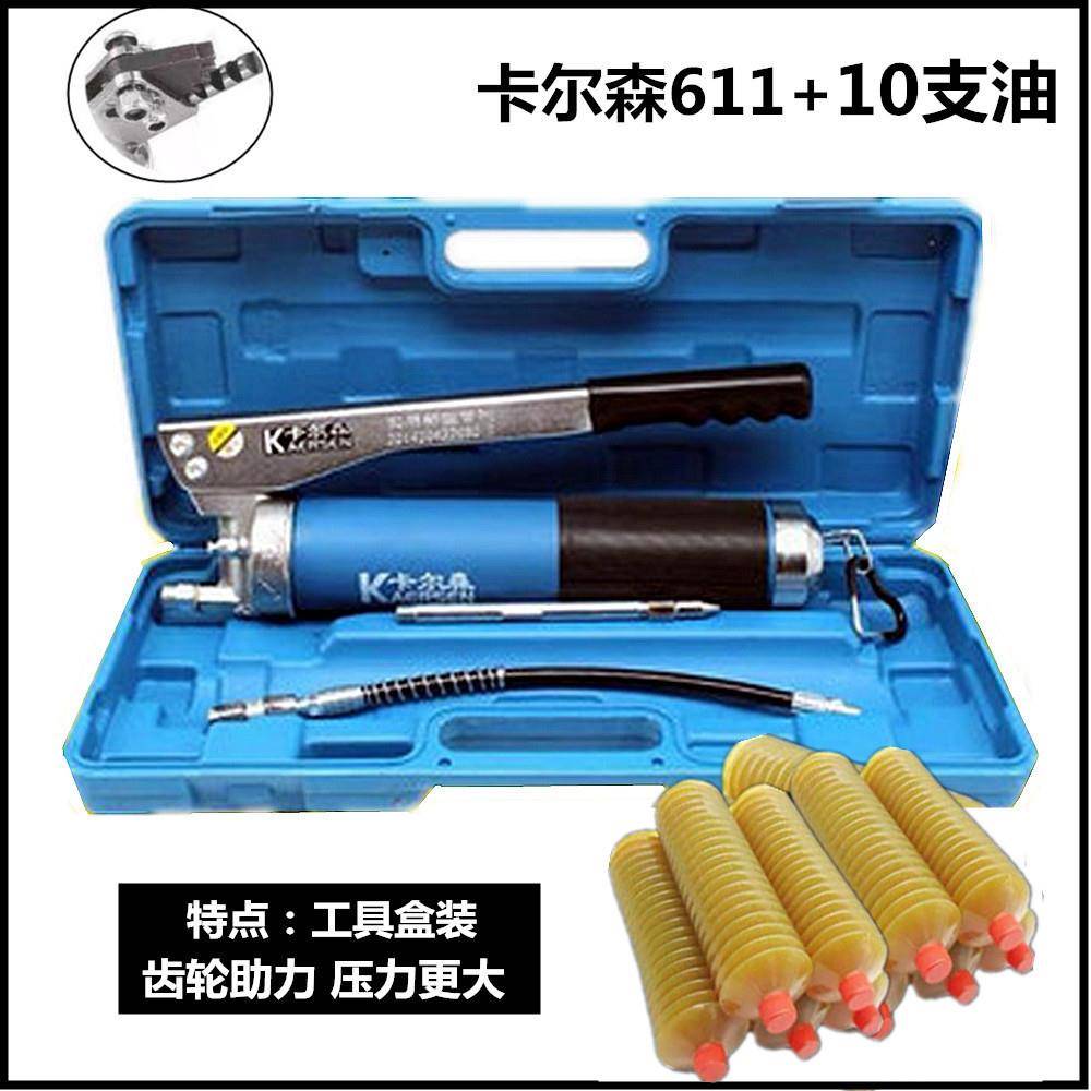 拉式毛虫黄链油管黄油手装动毛高压铲车载611611机黄油