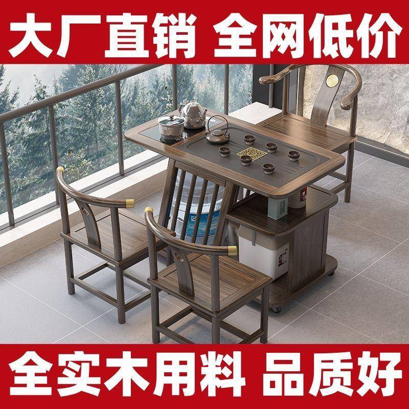 实木茶家用小户型WJV移动茶几泡茶小茶台黑胡可桃色斜全边茶桌桌图片