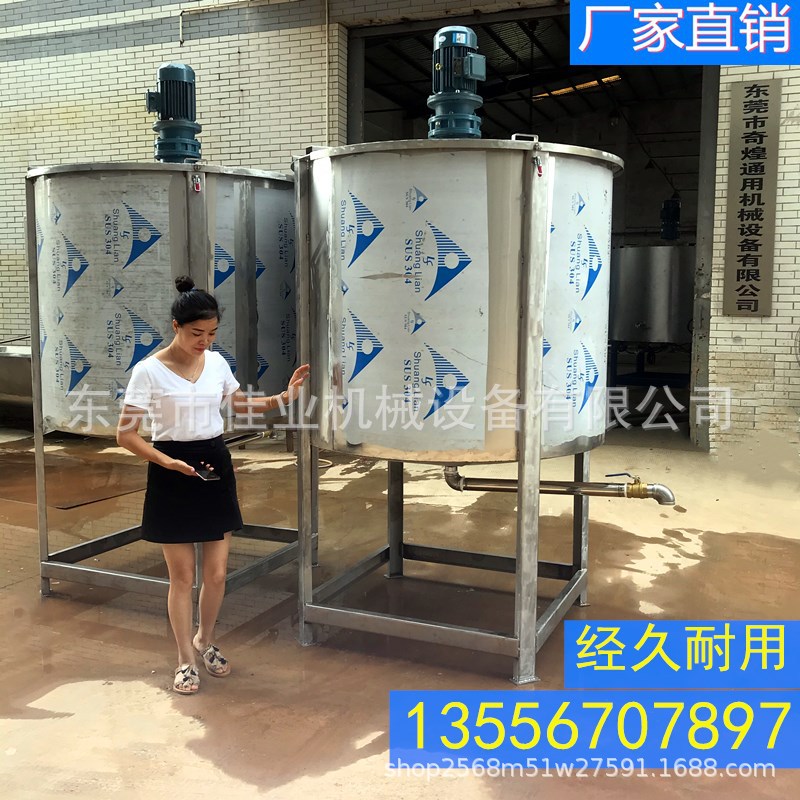 工业大型生产液体搅拌机 生产肥水膏搅拌罐 液态肥耐腐蚀搅拌罐