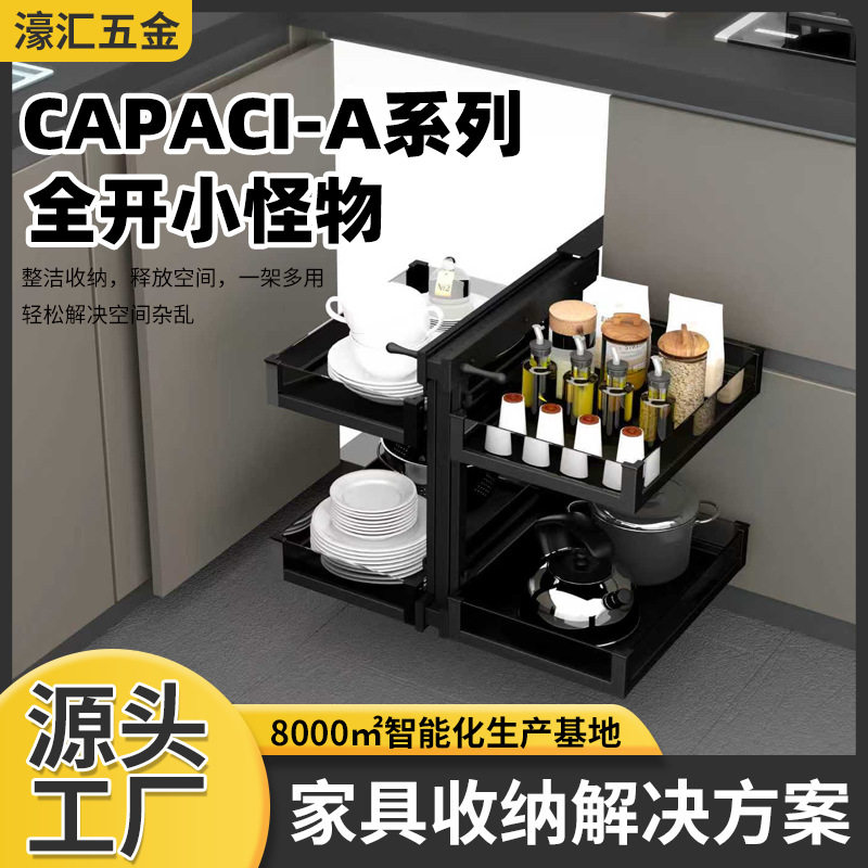 濠汇厨房橱柜地柜转角全拉出小怪物拉篮橱柜调味品双层联动置物架