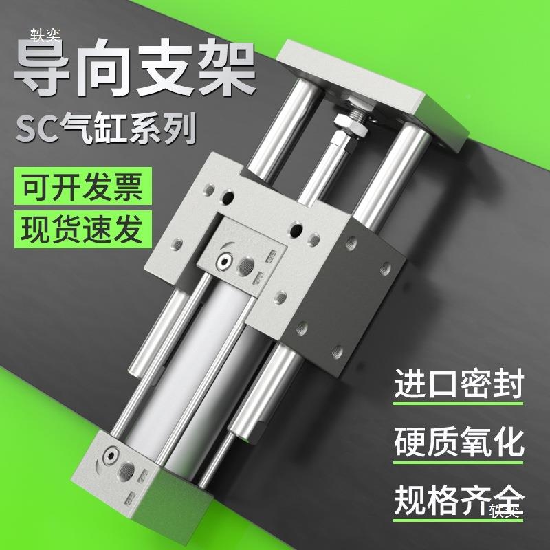 S向C气三轴三杆杆导支架缸气动推杆201伸缩气缸机架气缸固定座大