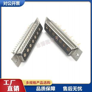 7无品牌 母头直插焊板混合W射频17 接大电流247公头芯 SUB混装