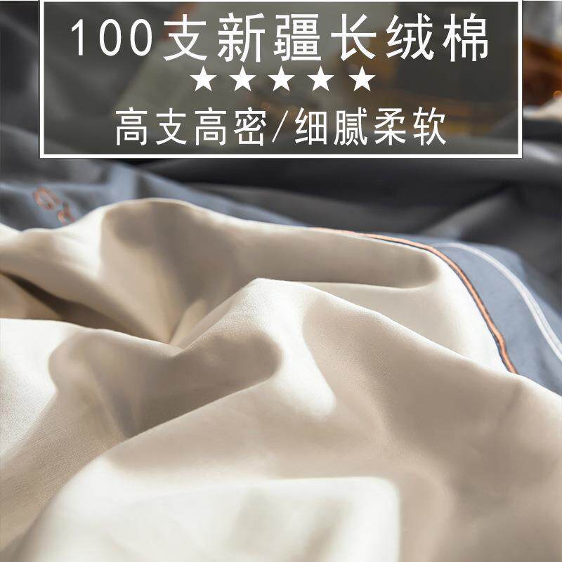 10床0支长夏绒棉四件套春季可裸睡棉单被罩床DJF上纯用品床笠四件