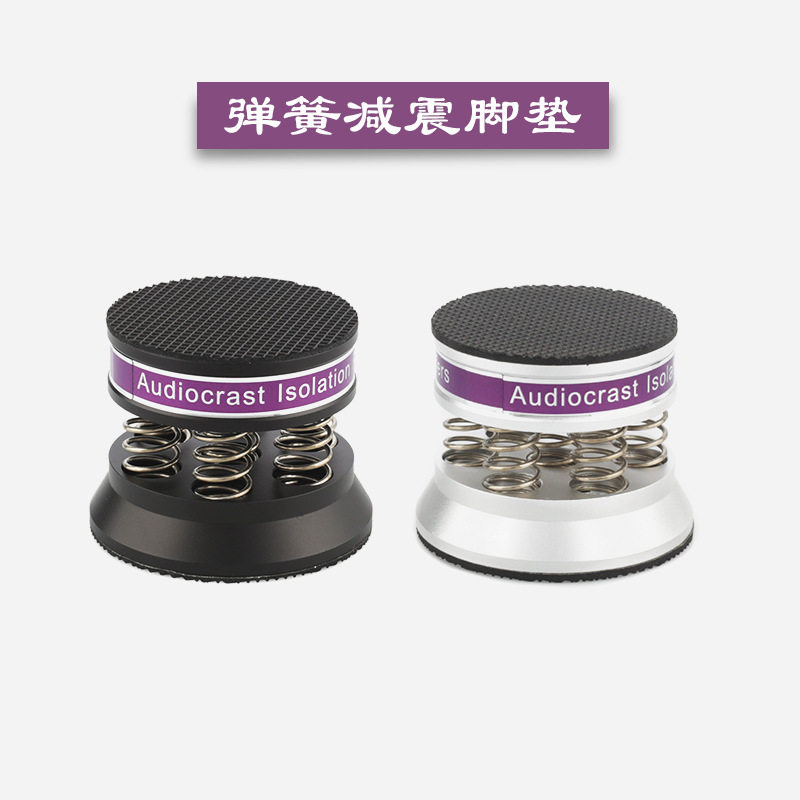 4个装音箱弹簧避震脚垫音响功放CD机脚架防滑垫铝合金减震脚钉垫