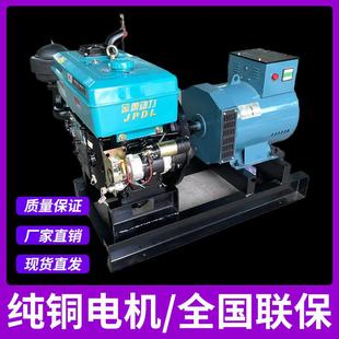 家用柴油发电机三相38组ZUM0v2220v伏型小单缸101520430kw千直销