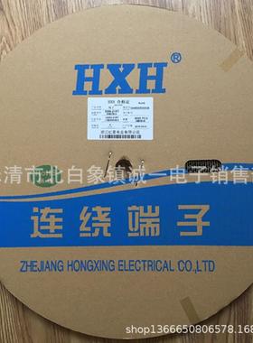 红2星接插件HX-42002QLW1-1PT55581PT连带端子磷青铜5000只/盘