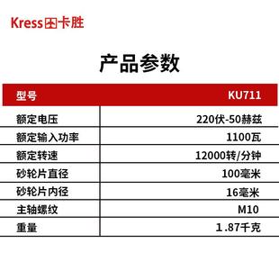 德无品牌 国卡胜角磨机KU11大功率11瓦00手持机砂7轮机切割打磨墙