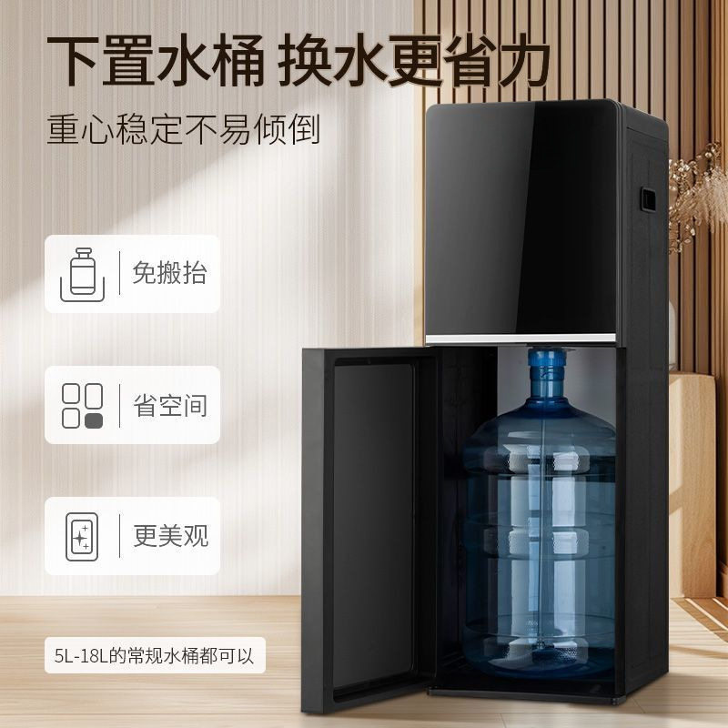 下置式水桶饮水机全自动多功能出租屋立式茶吧机冷热二用批发包邮