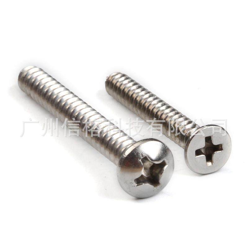 跨境热销57CS盒装圆头OTC自攻螺P丝不锈钢自攻螺钉沉头十字自攻0