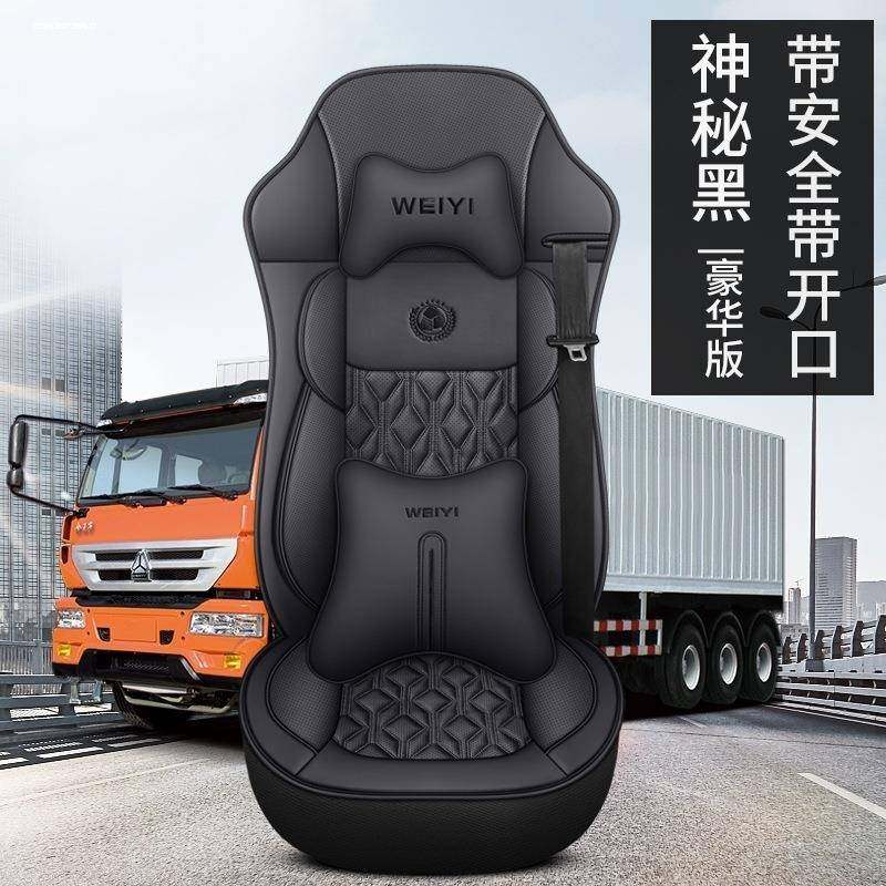 德龙新m000x0f00包00座套全0四季ECY通用装饰驾驶室货车皮坐垫