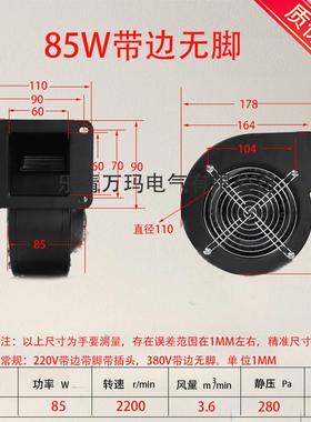 小3型工频离风机130F心LJ2185W有边无脚无品牌/20V80V气模鼓风机