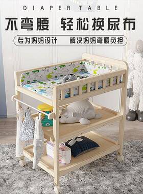 实木换尿新布台移动护理洗澡46018按摩多功能台宝宝生婴儿抚可触