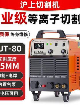 沪2离子切割机LG气K00内1置泵工业级一CD100379体机380v电焊两用2