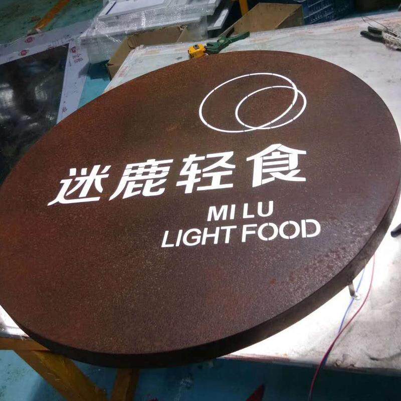 制led创意镂空81发作灯箱户外不锈片钢单光烤漆招牌异形