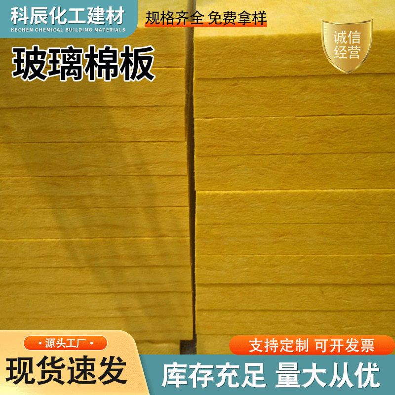 厂家生产保温隔热阻燃吸音高密度贴铝箔耐高温离心玻璃棉板