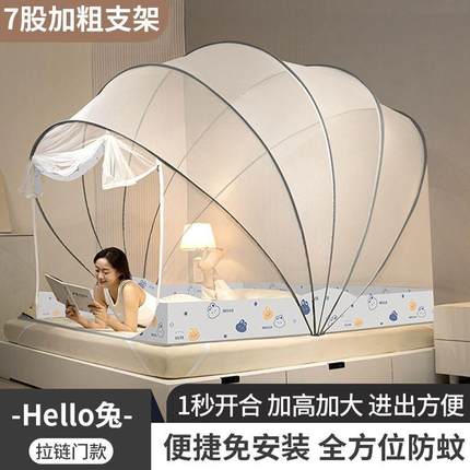 202新折MK叠蚊帐罩家用卧室免安装蒙古款包防摔儿童防止掉床帐全5