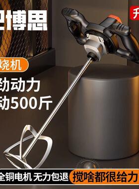 巴泥博SGV思工业电搅拌机涂料油漆拌水搅腻子粉动混凝土打灰机拌