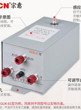 GUK系列路灯开光自IXC动开关220V光控感关灯控制器10/40路/60/120