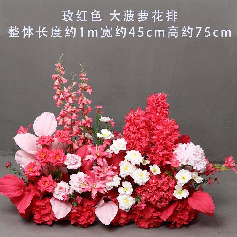 婚仿真地排花菠萝FME花排大成品装饰路引假花婚花礼布置庆订婚花